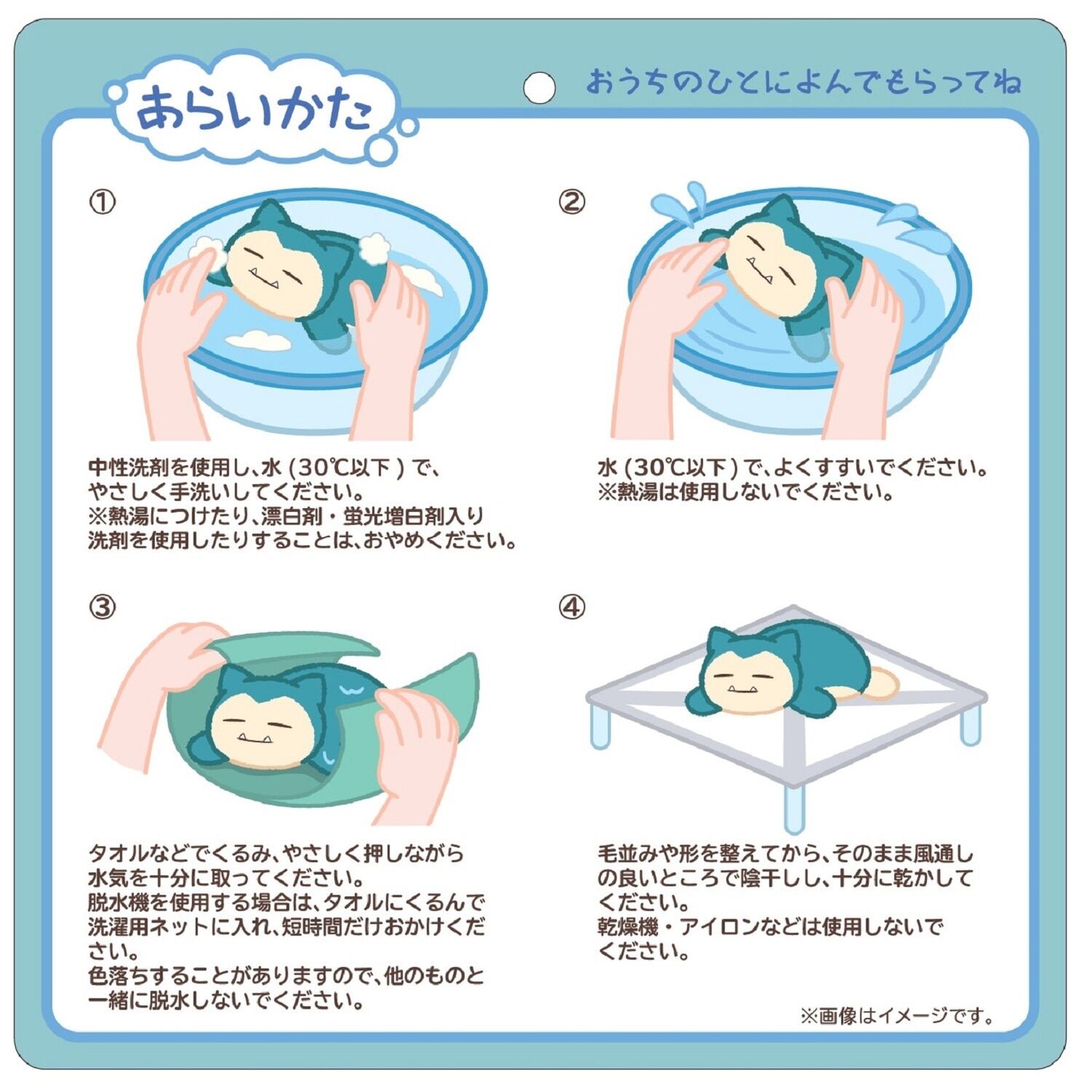 Snorlax Pokémon Comfy Cuddlers Plush