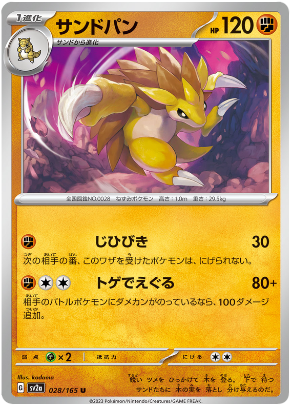 Sandslash - sv2a 028/165 - JP
