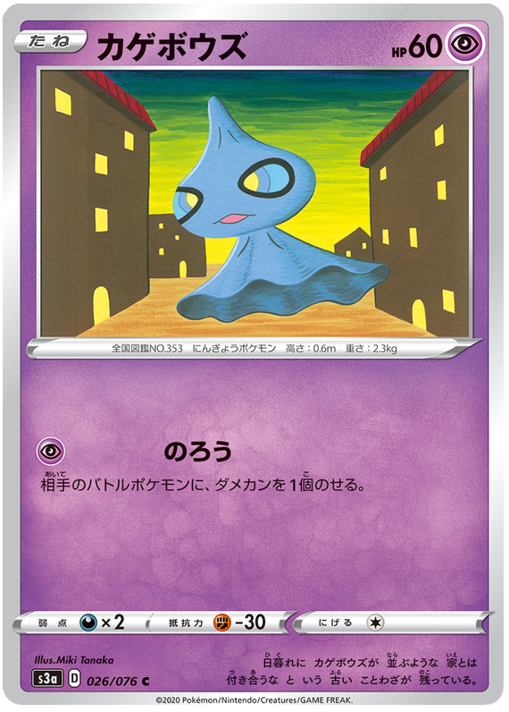 Shuppet - s3a 026/076 - JP