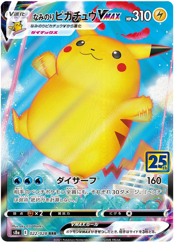 Surfing Pikachu VMAX - s8a 022/028 - JP Surfing Pikachu VMAX - s8a 022/028 - JP