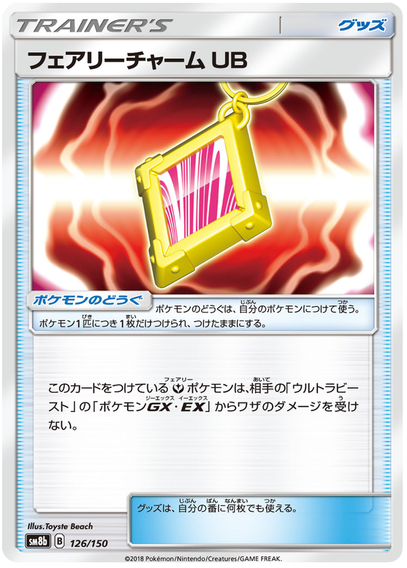 Fairy Charm UB - sm8b 126/150 - JP