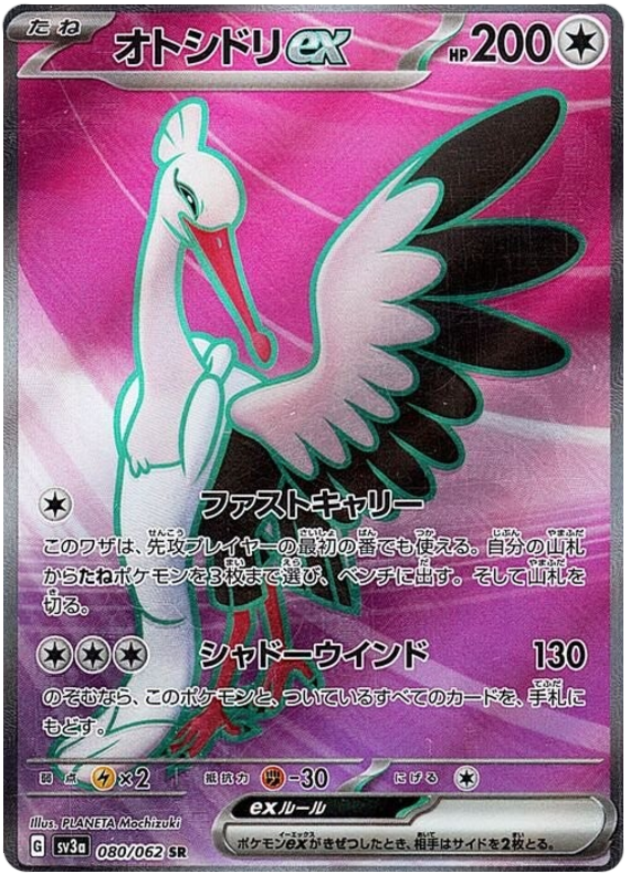 Bombirdier ex - sv3a 080/062 - JP