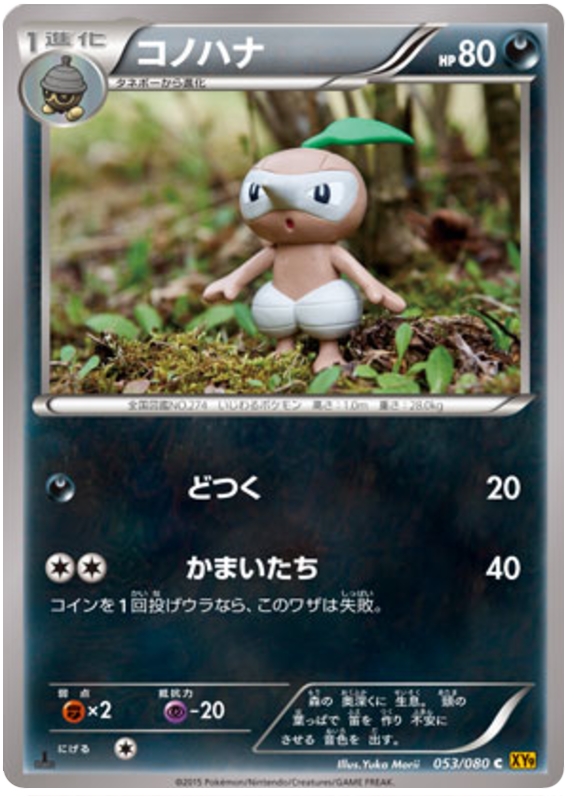 Nuzleaf - XY9 053/080 - JP