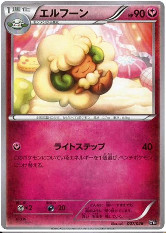 Whimsicott - XYH 007/026 - JP
