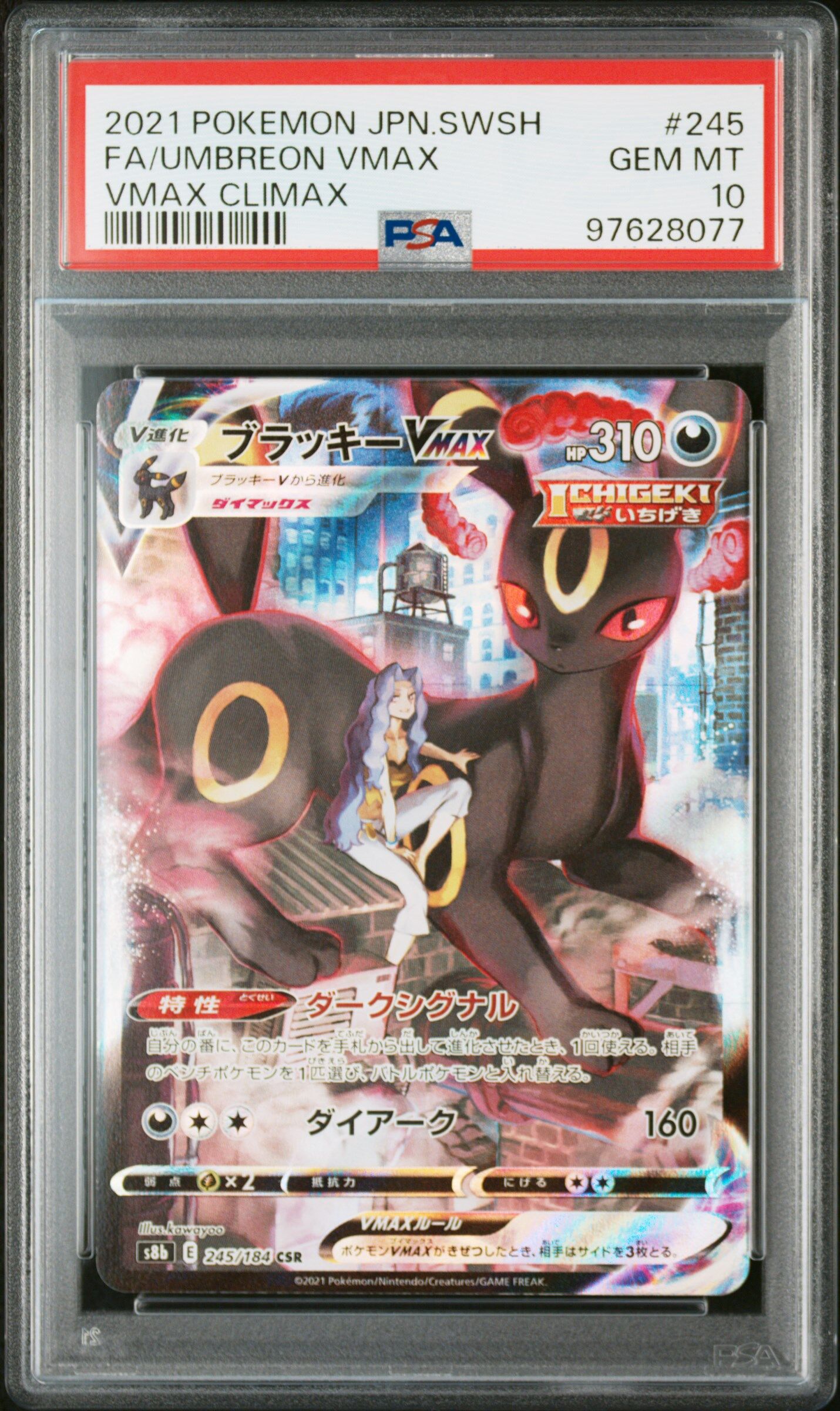 2021 POKEMON JAPANESE SWORD & SHIELD VMAX CLIMAX #245 FA/UMBREON VMAX VMAX CLIMAX - PSA 10 GEM-MT - Pokémon 2021 POKEMON JAPANESE SWORD & SHIELD VMAX CLIMAX #245 FA/UMBREON VMAX VMAX CLIMAX - PSA 10 GEM-MT - Pokémon