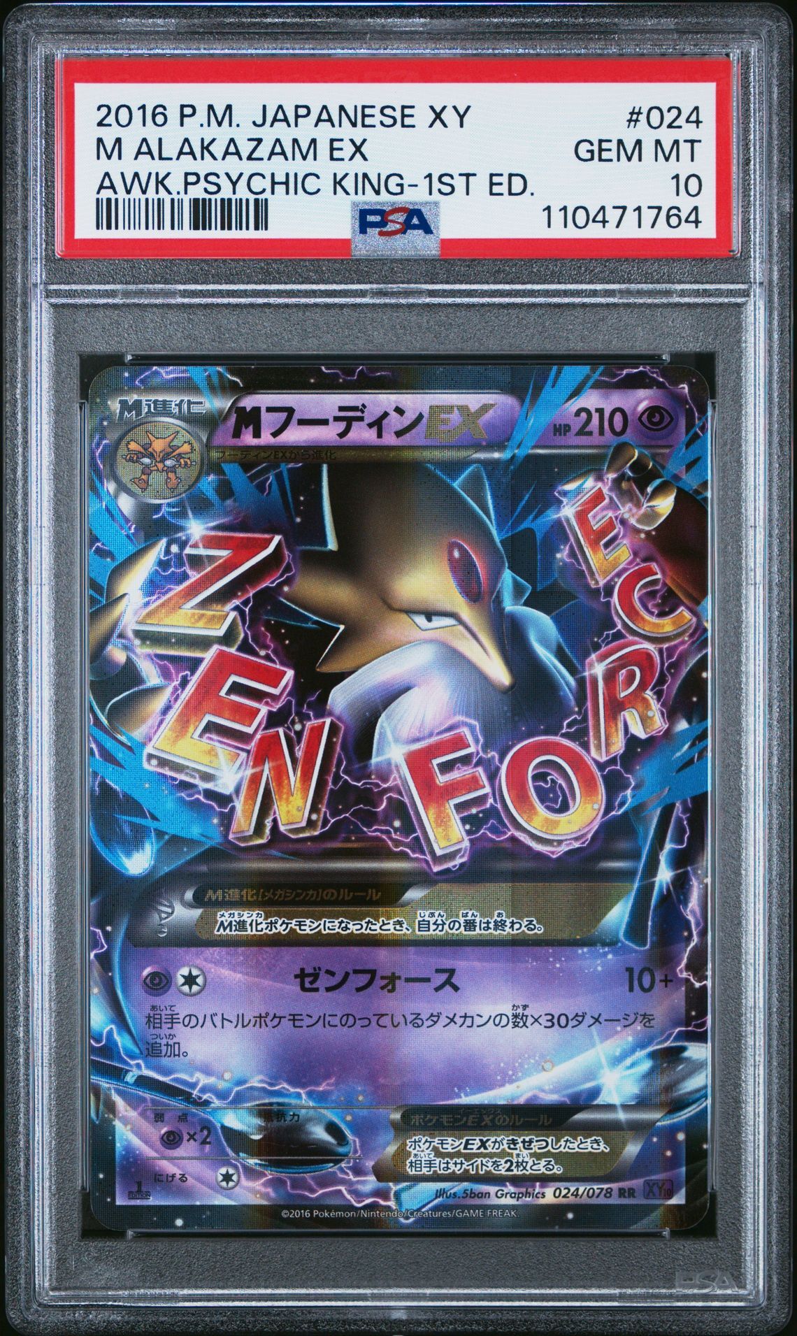 2016 POKEMON JAPANESE XY AWAKENING PSYCHIC KING 024 M ALAKAZAM EX 1ST EDITION - PSA 10 GEM-MT - Pokémon