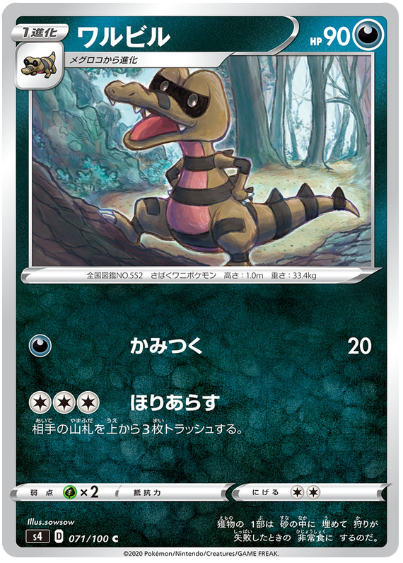 Krokorok - s4 071/100 - JP