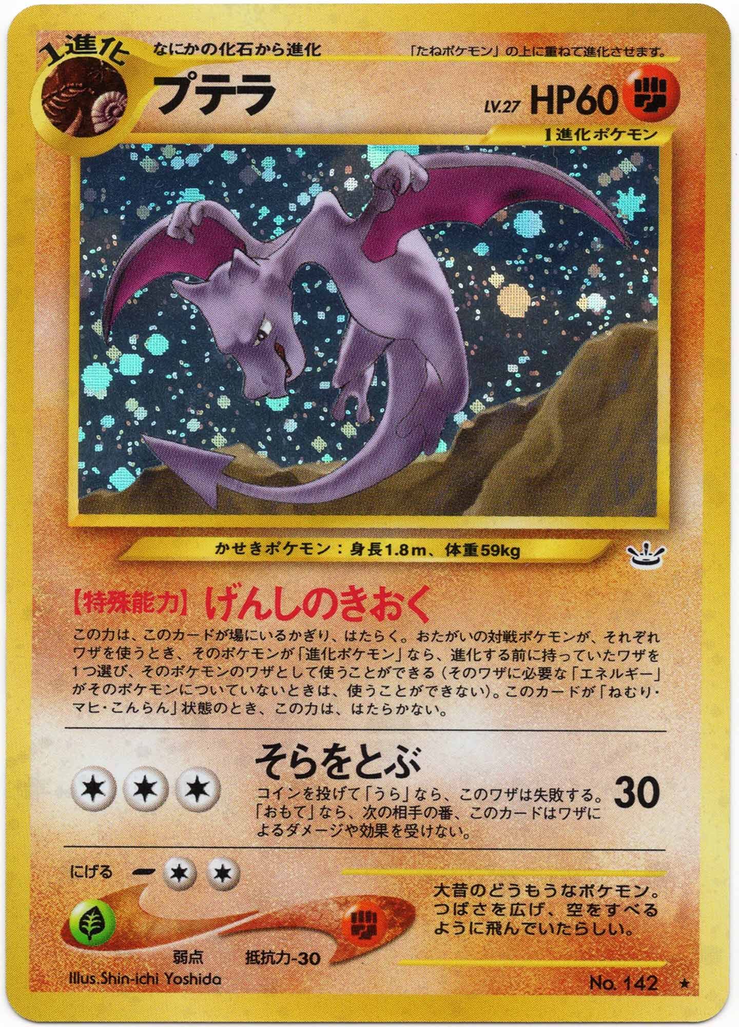 aerodactyl-lv-27-no-142-holo-rare-awakening-legends-near-mint Aerodactyl LV. 27 - No. 142 - Holo Rare - Awakening Legends - (Near Mint)