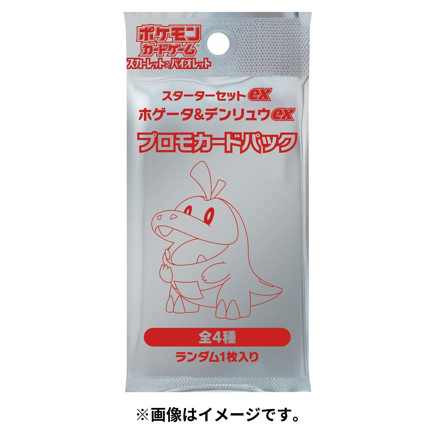 Pokémon Scarlet & Violet Fuecoco & Ampharos ex Starter Set - JPN