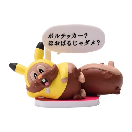 Figure Collection Pikachoose