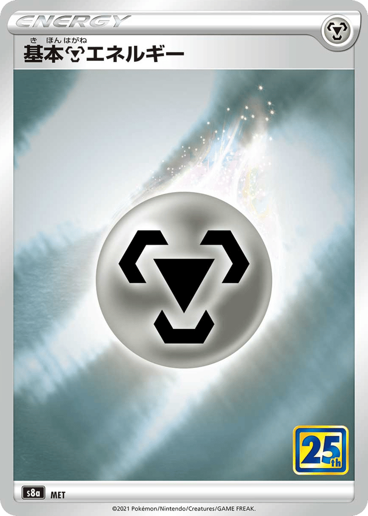 Metal Energy - s8a 038/028 - JP Metal Energy - s8a 038/028 - JP