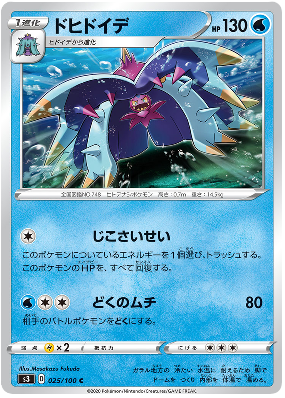 Toxapex - s3 025/100 - JP Toxapex - s3 025/100 - JP