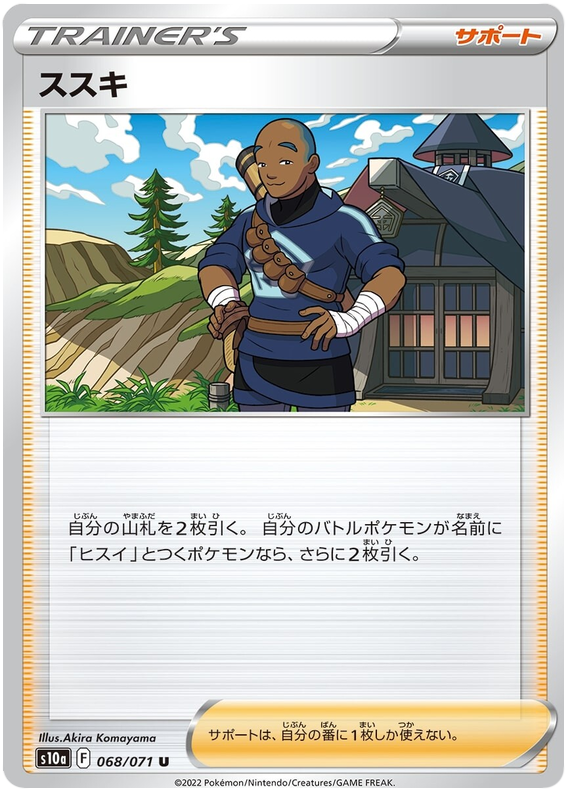Iscan - s10a 068/071 - JP Iscan - s10a 068/071 - JP
