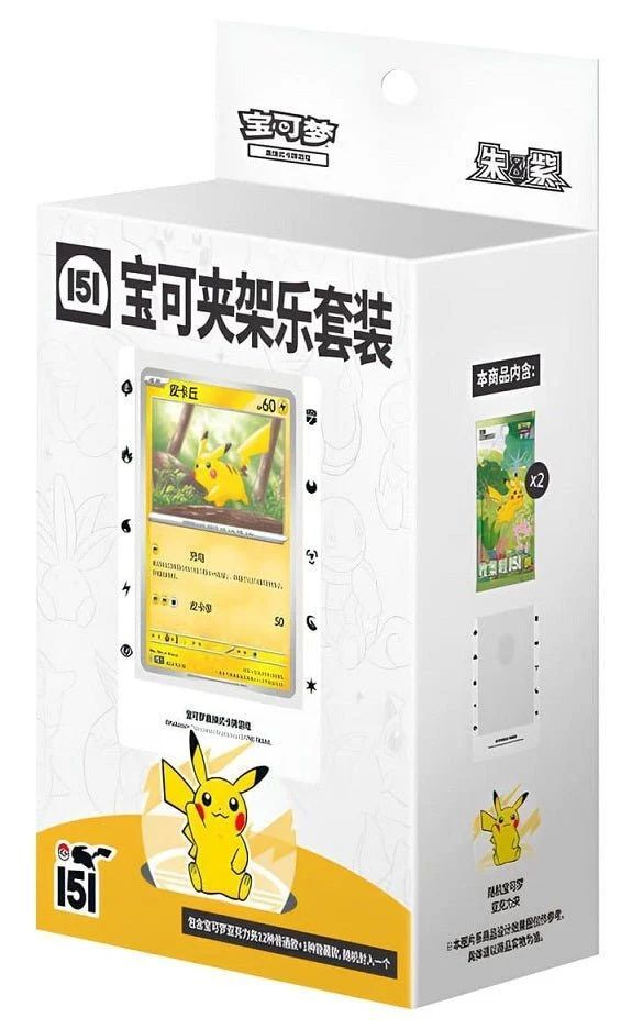 Pokémon Chinese 151 - Clip Holder Set (1 Random) - CHN