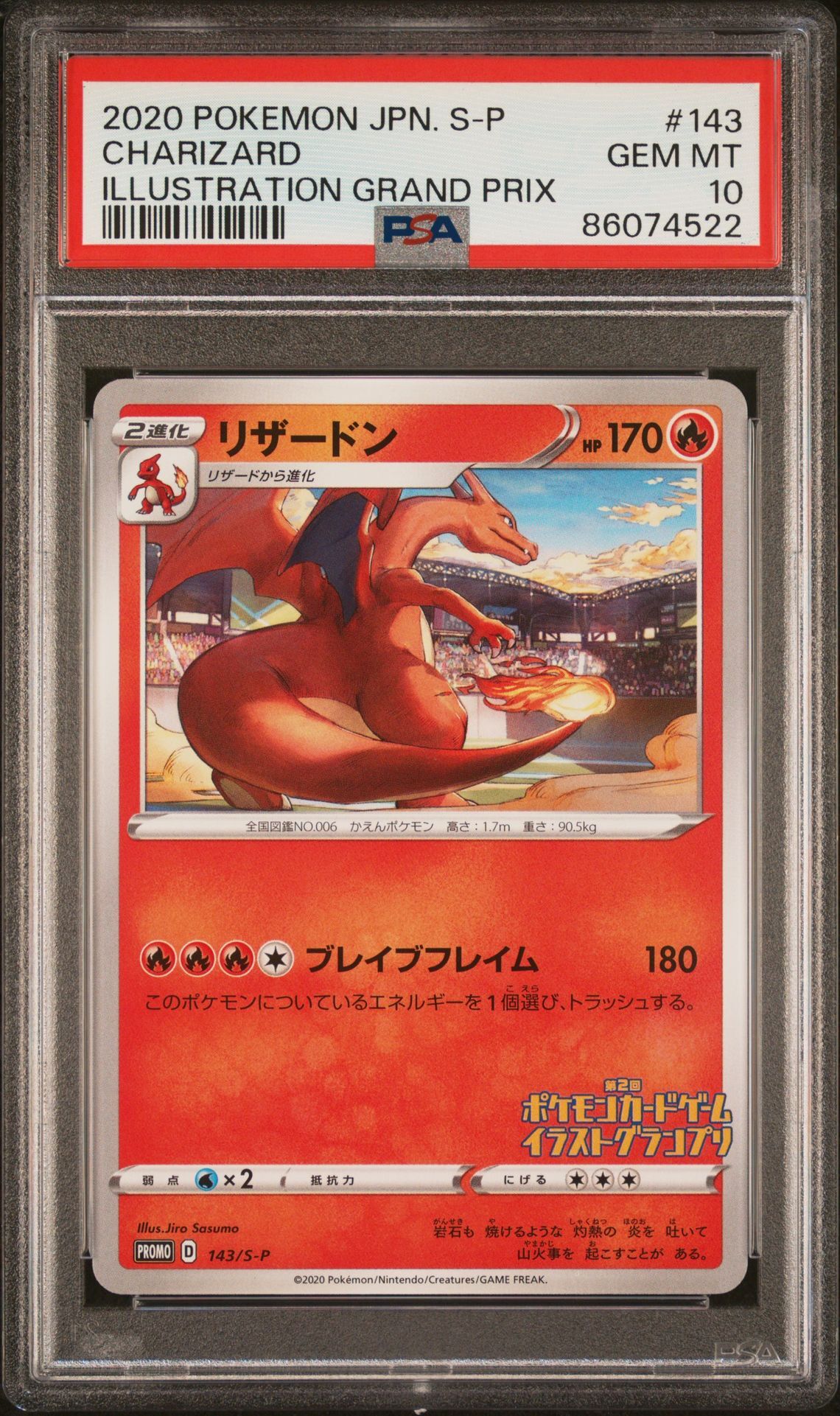 2020 POKEMON JAPANESE S PROMO 143 CHARIZARD ILLUSTRATION GRAND PRIX - PSA 10 GEM-MT 2020 POKEMON JAPANESE S PROMO 143 CHARIZARD ILLUSTRATION GRAND PRIX - PSA 10 GEM-MT