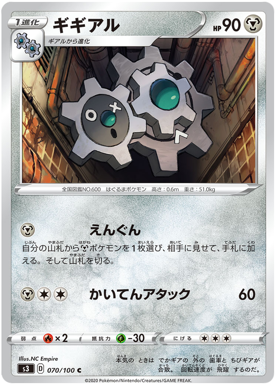 Klang - s3 070/100 - JP