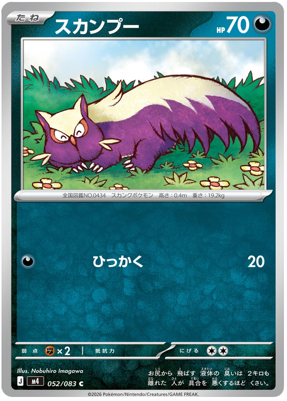 Stunky - m4 052/083 - JP