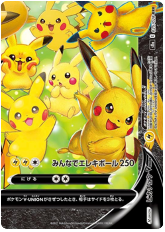 Pikachu V-UNION - s8a 028/028 - JP