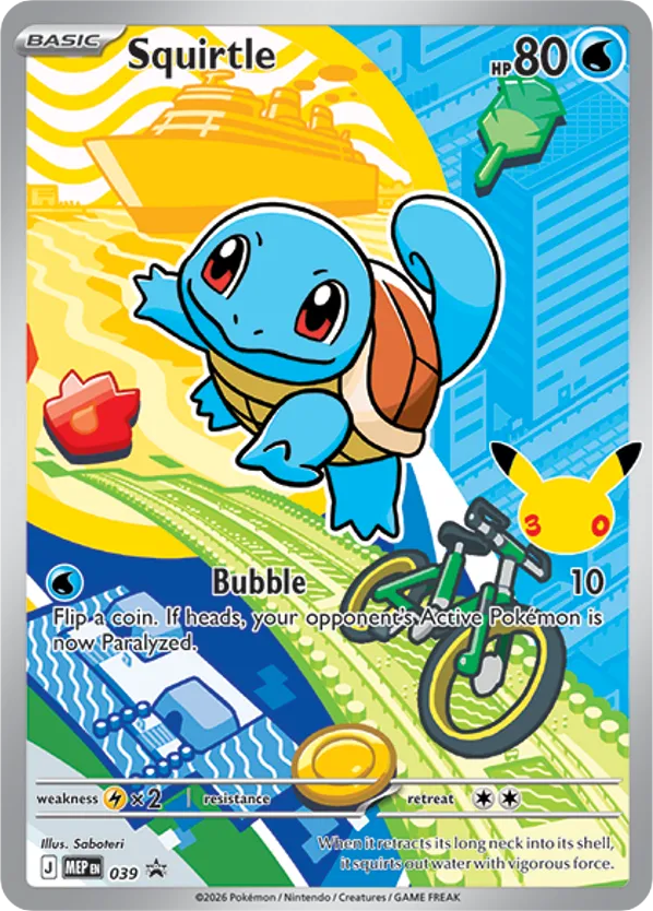 Squirtle - 039 - EN