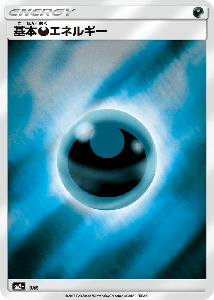 Darkness Energy - SM2+ 070/049 - JP