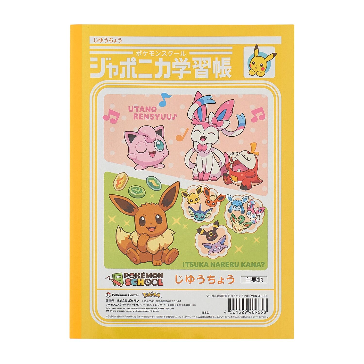 Japonica Study Notebook Free Notebook Pokemon School