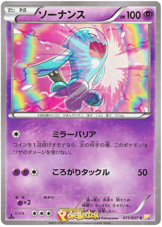 Wobbuffet - CP2 011/027 - JP