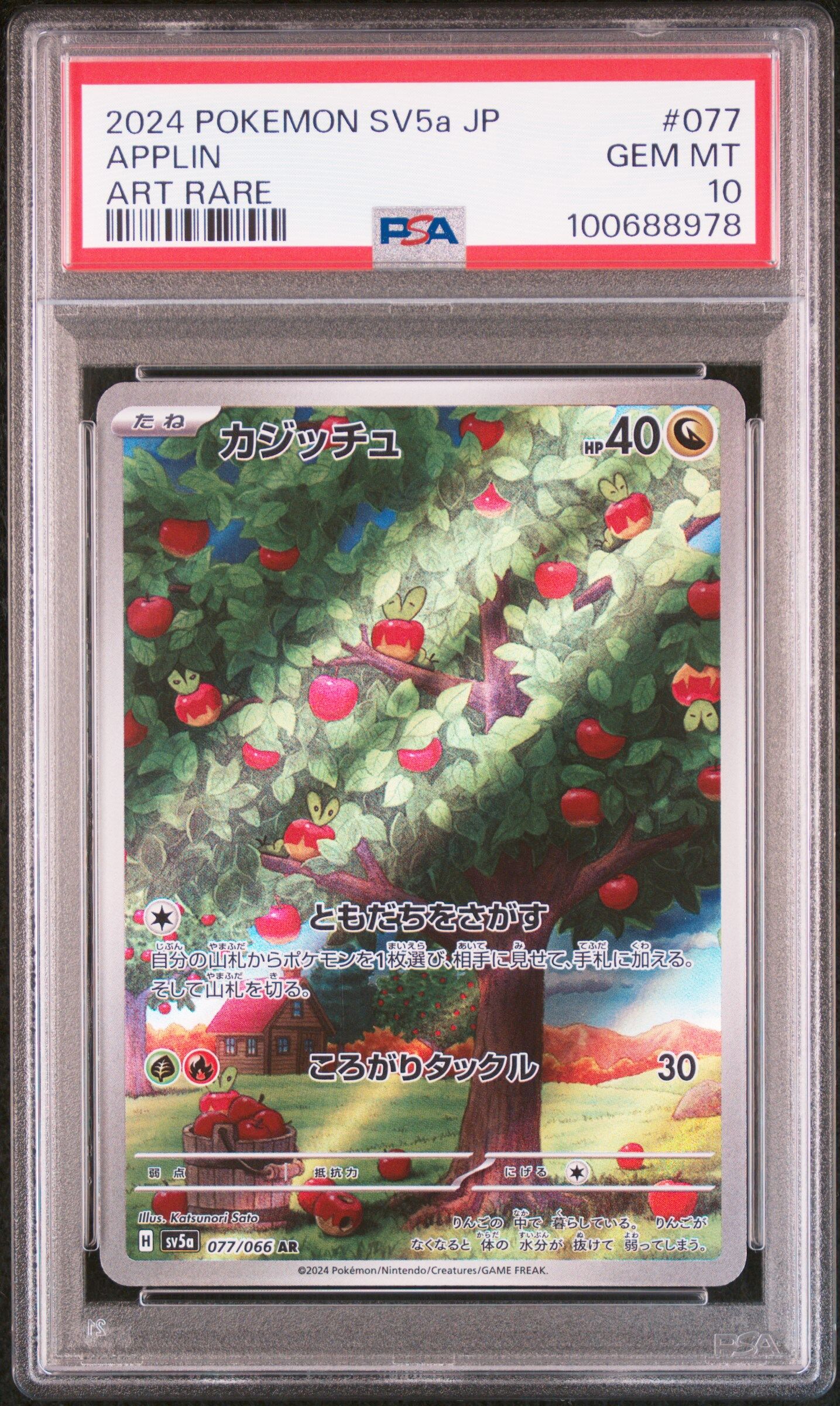 2024 POKEMON JAPANESE SV5A-CRIMSON HAZE #077 APPLIN ART RARE - PSA 10 GEM-MT - Pokémon
