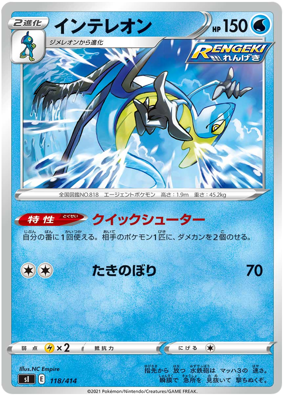 Inteleon - s1 118/414 - JP
