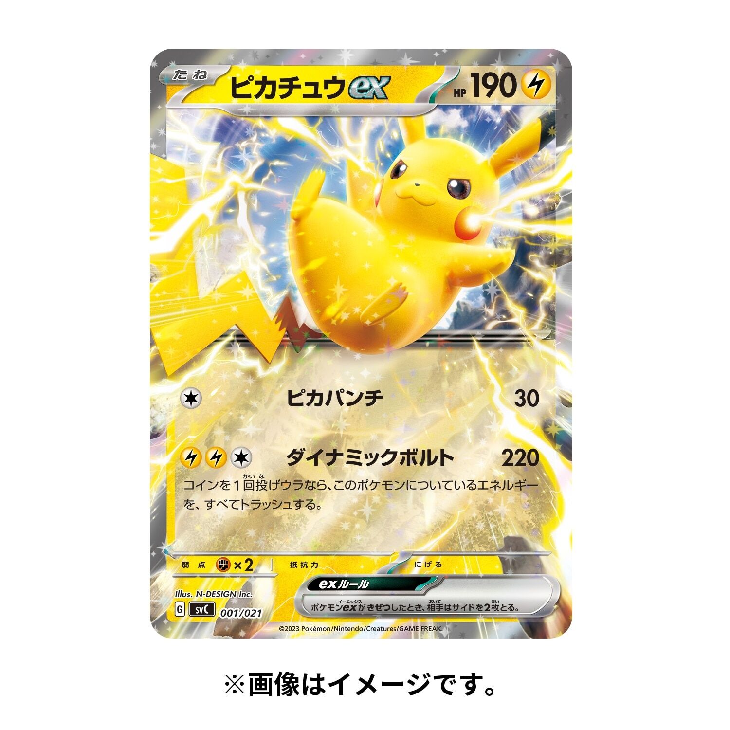 Pokemon Scarlet & Violet Starter Deck Pikachu ex & Permot - JP