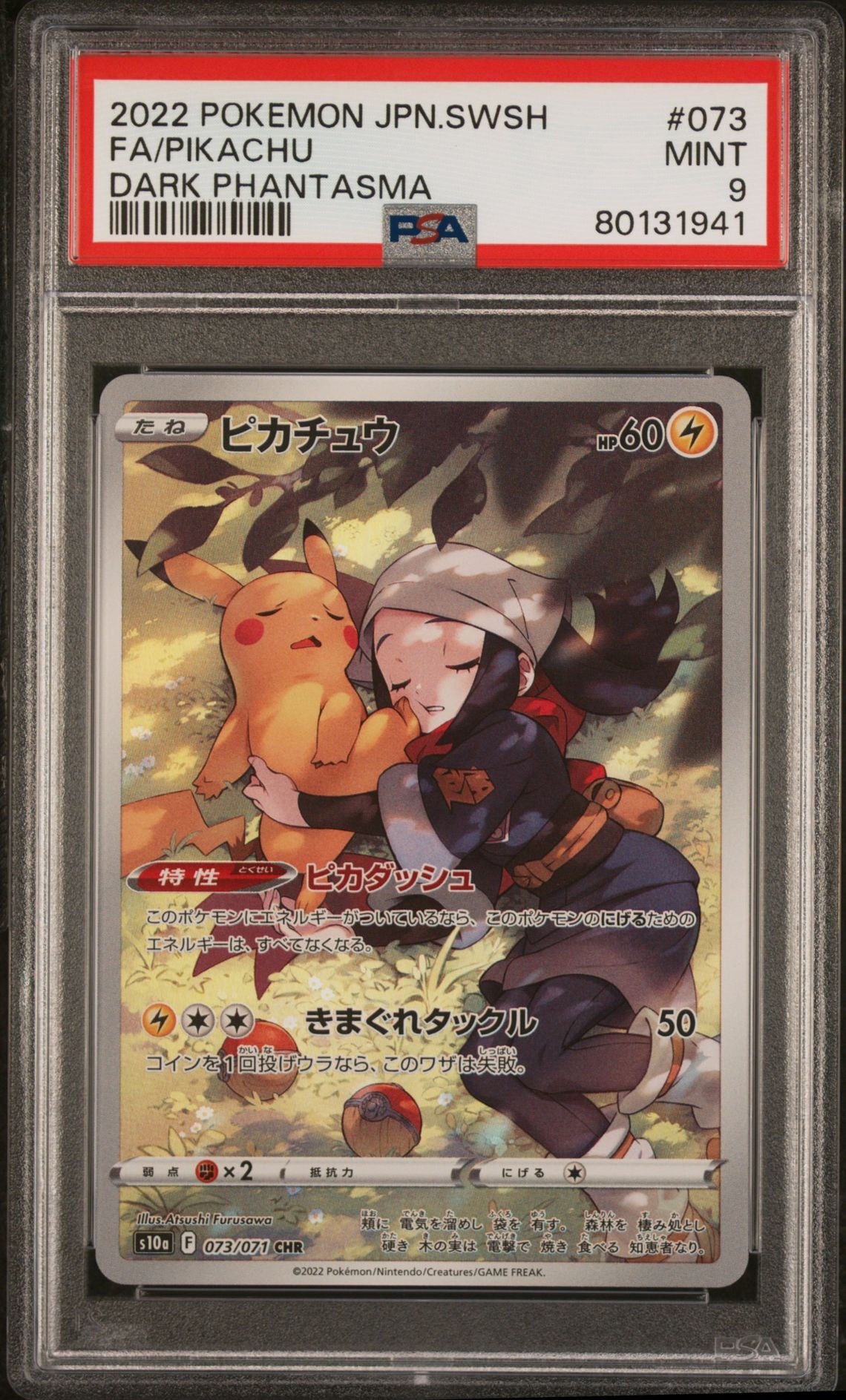 2022 POKEMON JAPANESE SWORD & SHIELD DARK PHANTASMA 073 FULL ART/PIKACHU - PSA 9 MINT 2022 POKEMON JAPANESE SWORD & SHIELD DARK PHANTASMA 073 FULL ART/PIKACHU - PSA 9 MINT