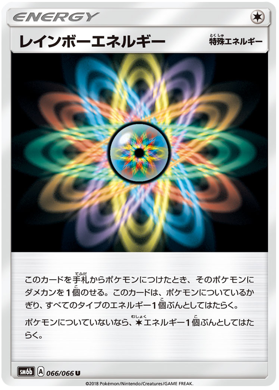 Rainbow Energy - sm6b 066/066 - JP