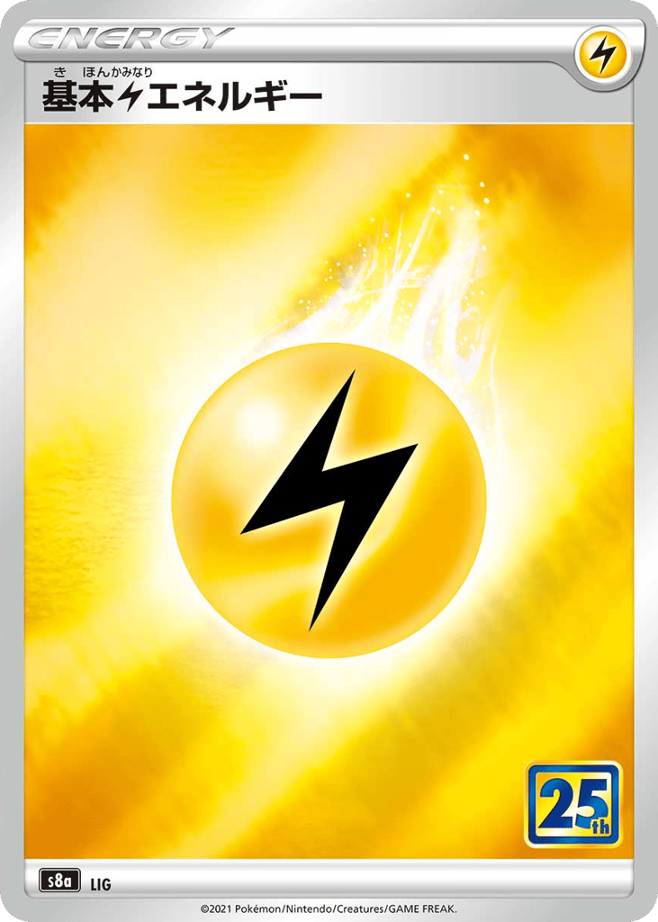 Lightning Energy - s8a 034/028 - JP