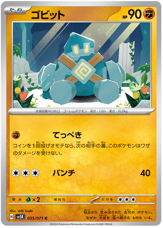 Golett - sv5K 035/071 - JP