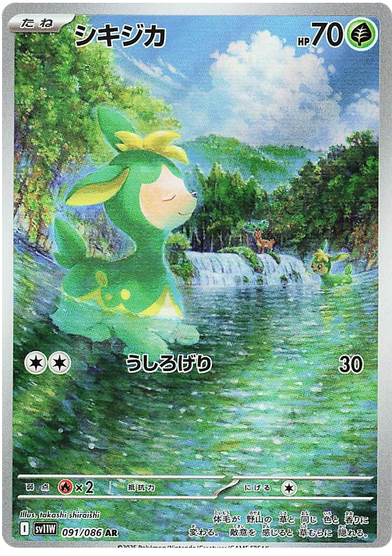 Deerling - sv11w 091/086 - JP