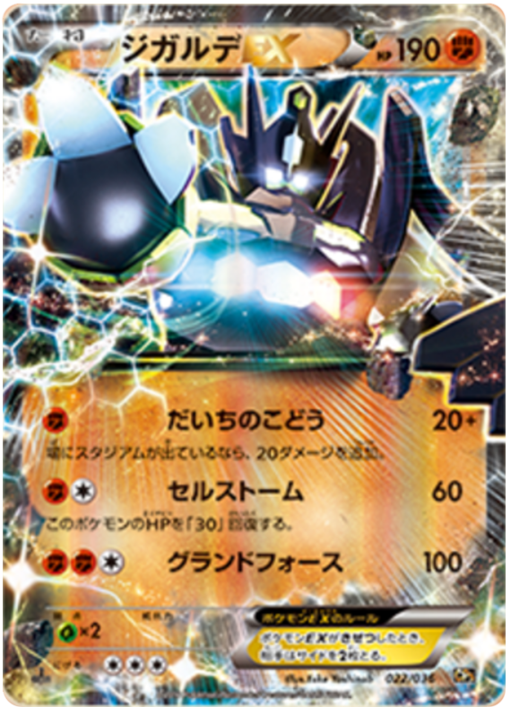 Zygarde EX - CP5 022/036 - JP