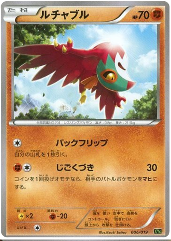 Hawlucha - XYG 006/019 - JP