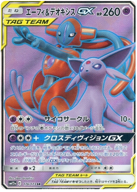 Espeon & Deoxys GX - sm12a 176/173 - JP