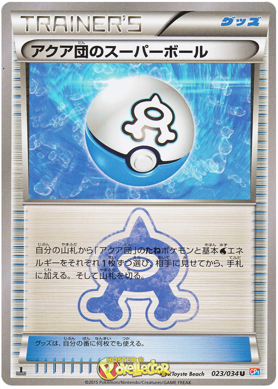 Team Aqua Great Ball - CP1 023/034 - JP Team Aqua Great Ball - CP1 023/034 - JP