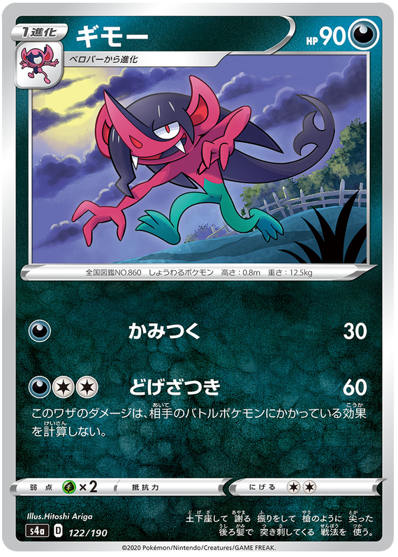 Morgrem - s4a 122/190 - JP