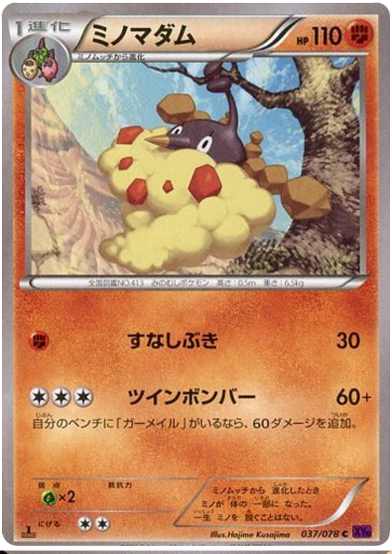 Wormadam - XY10 037/078 - JP