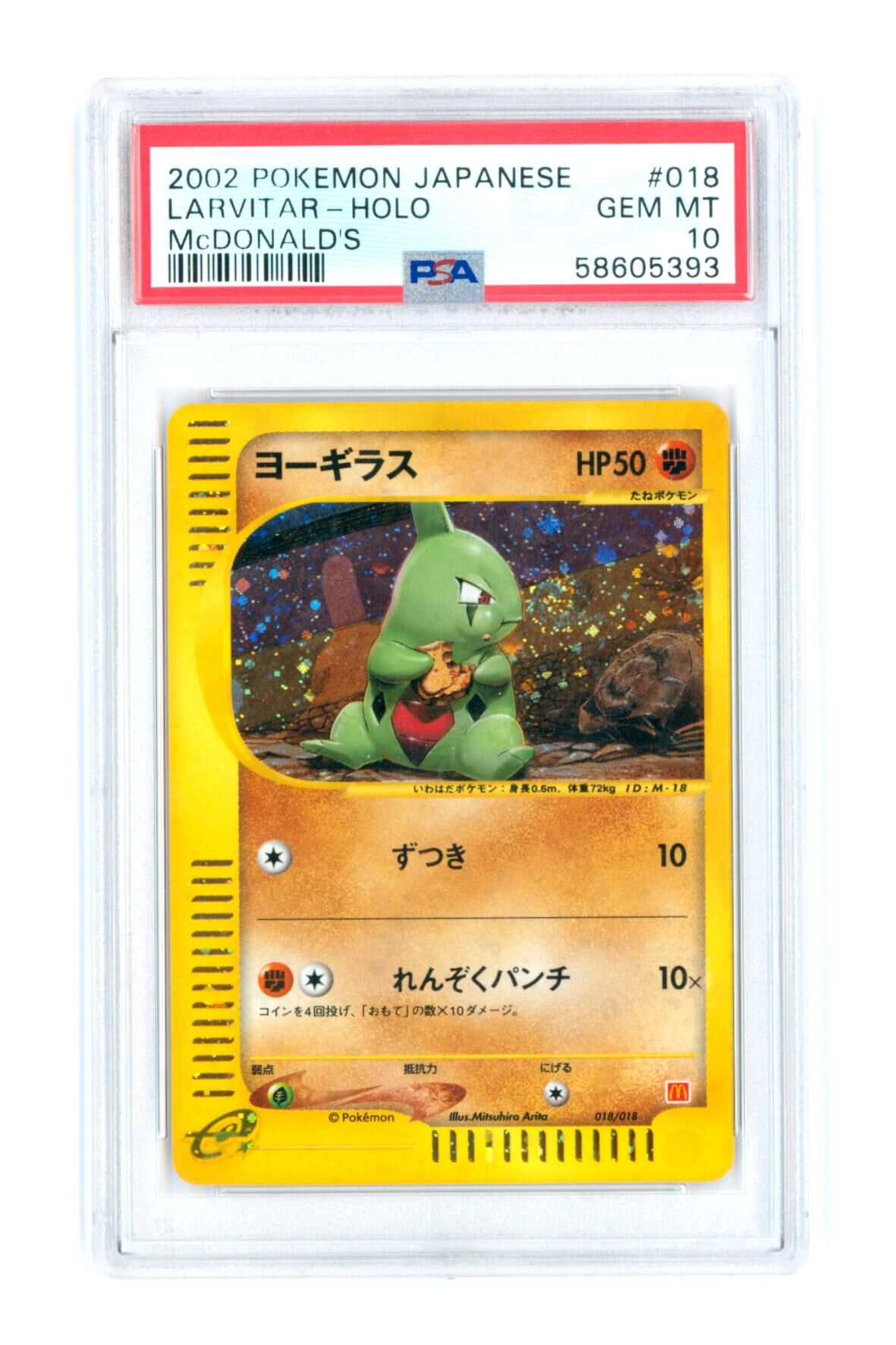 Larvitar 018/018 - Holo - McDonald`s - Japanese - 2002 - PSA 10 GEM-MT - Pokémon