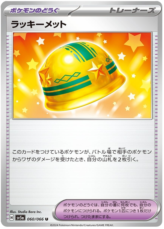 Lucky Helmet - sv5a 060/066 - JP