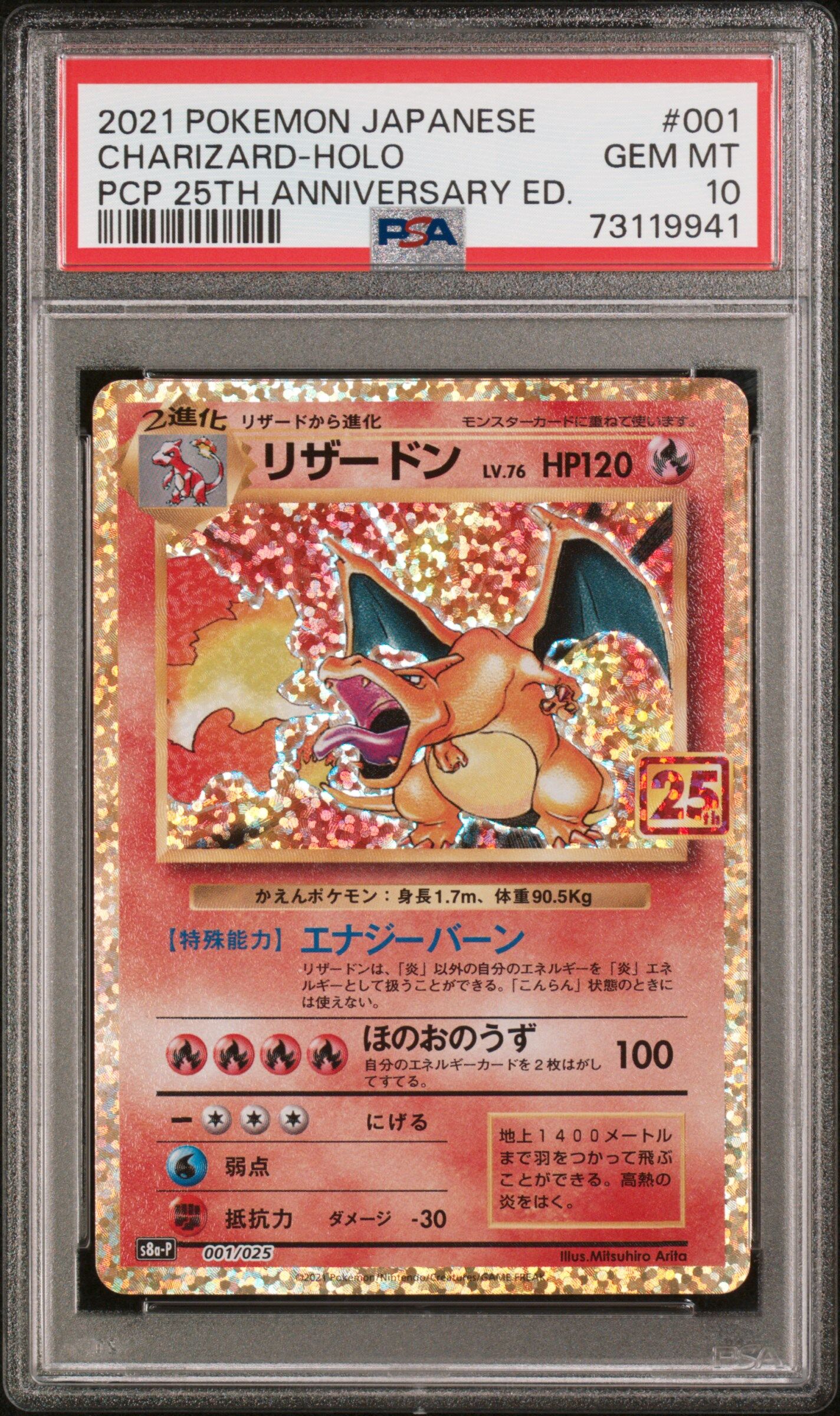 2021 POKEMON JAPANESE PROMO CARD PACK 25TH ANNIVERSARY EDITION #001 CHARIZARD-HOLO PCP 25TH ANNIVERSARY ED. - PSA 10 GEM-MT - Pokémon