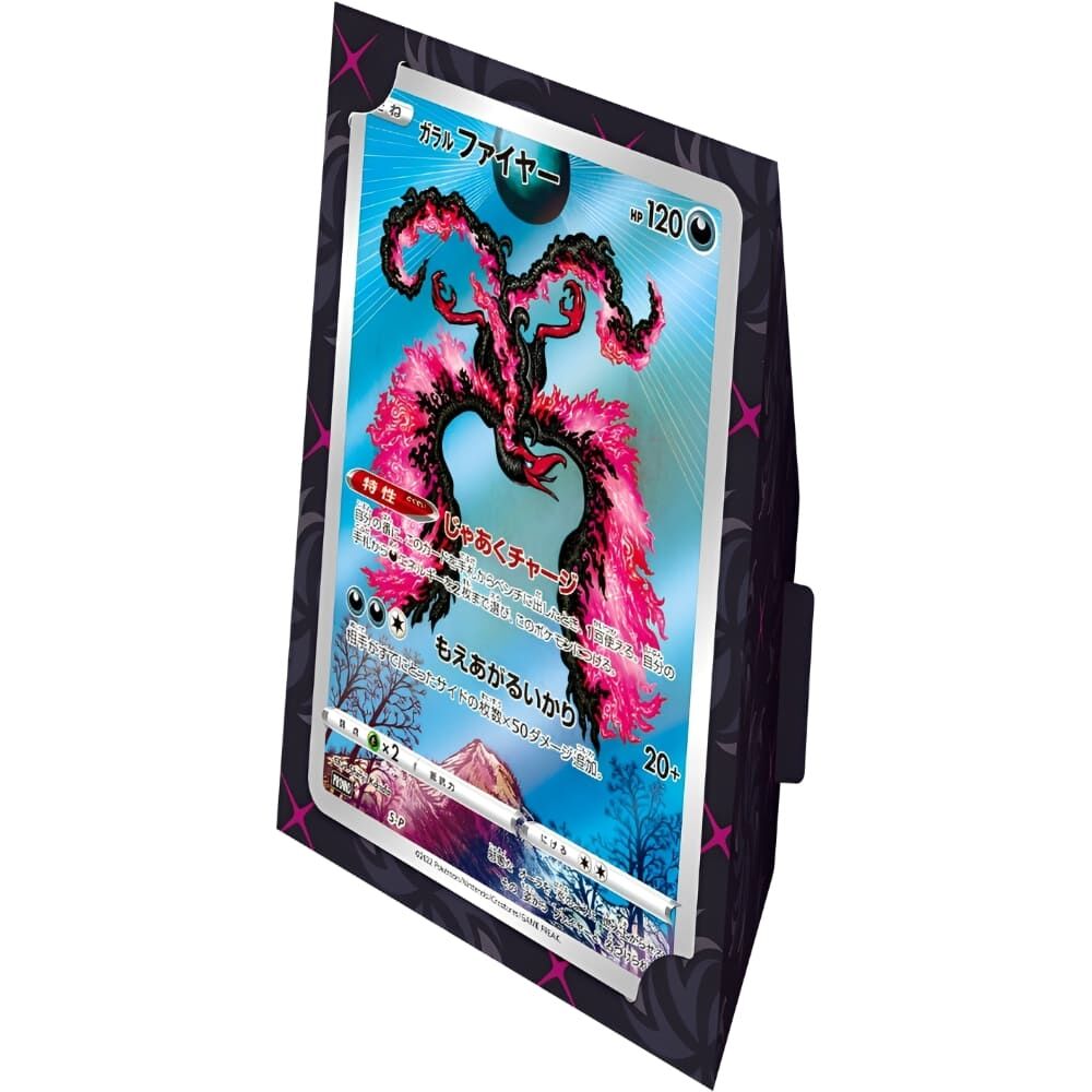 Pokémon TCG: Sword & Shield Jumbo Card Set Lapras (s12a) - JPN