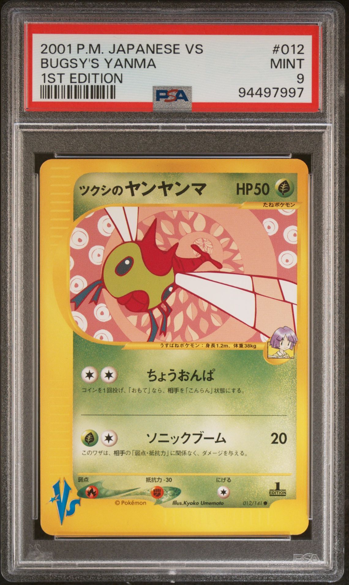2001 POKEMON JAPANESE VS 012 BUGSY'S YANMA 1ST EDITION - PSA 9 MINT - Pokémon