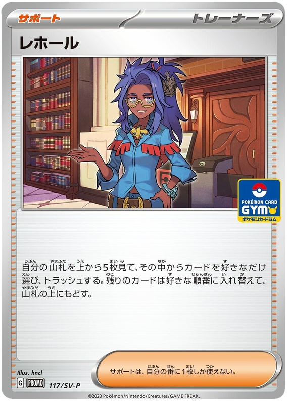 Raifort - SV-P/117 - JP Raifort - SV-P/117 - JP