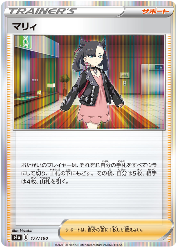 Marnie - s4a 177/190 - JP