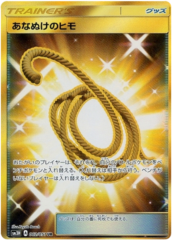 Escape Rope - sm3H 062/051 - JP