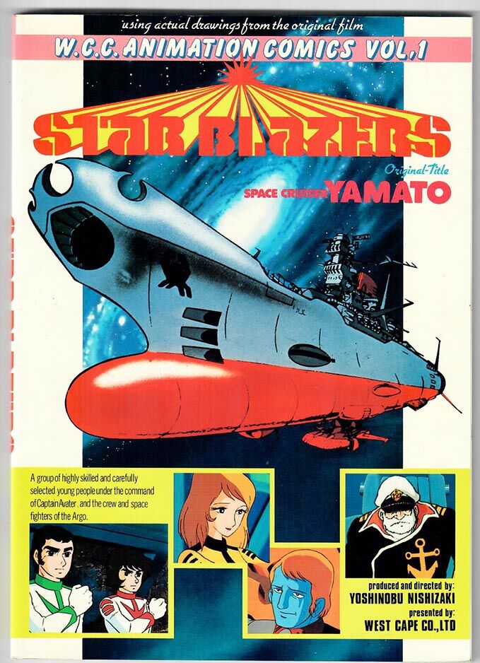 space_cruiser_yamato_1 Space Cruiser Yamato #1-5 Star Blazers