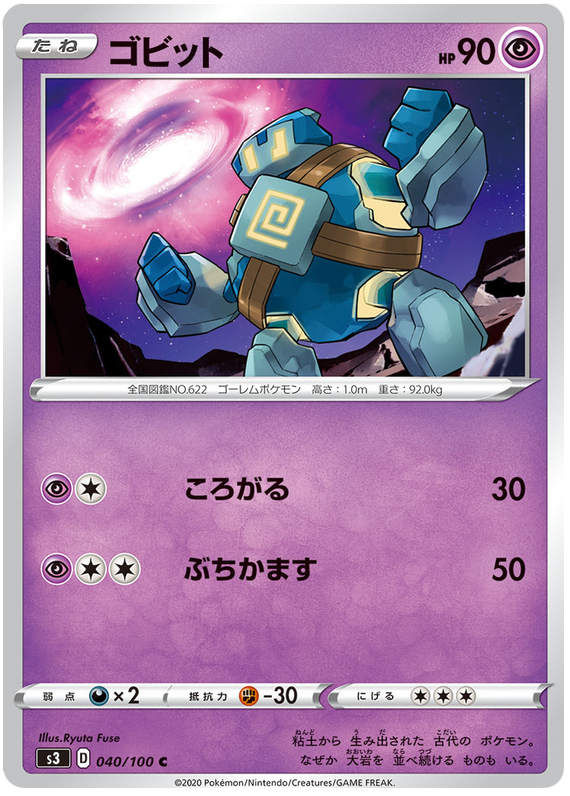 Golett - s3 040/100 - JP